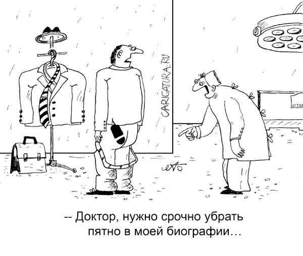Карикатура "Секретная миссия", Александр Булай