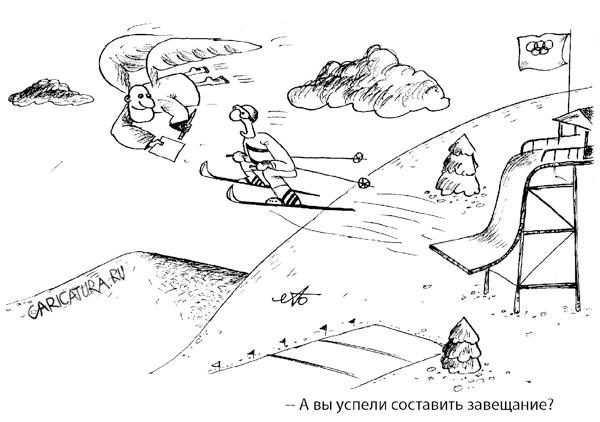 Карикатура "Трамплин", Александр Булай