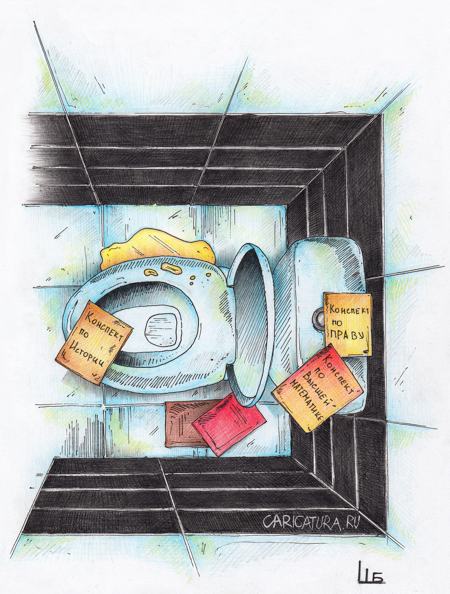 Карикатура "Туалетная бумага студентов", Шура Бурик