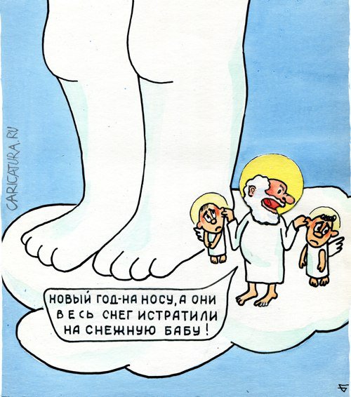 Карикатура "Где снег?", Юрий Бусагин