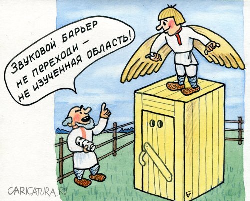 Карикатура "Икар", Юрий Бусагин