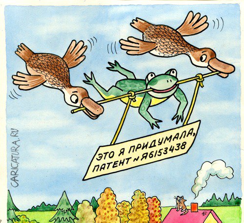 Карикатура "Лягушка с патентом", Юрий Бусагин