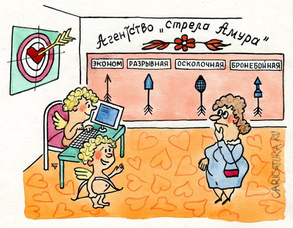 Карикатура "Любовь с гарантией", Юрий Бусагин