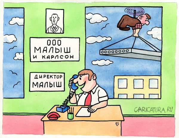 Карикатура "Малыш вырос", Юрий Бусагин