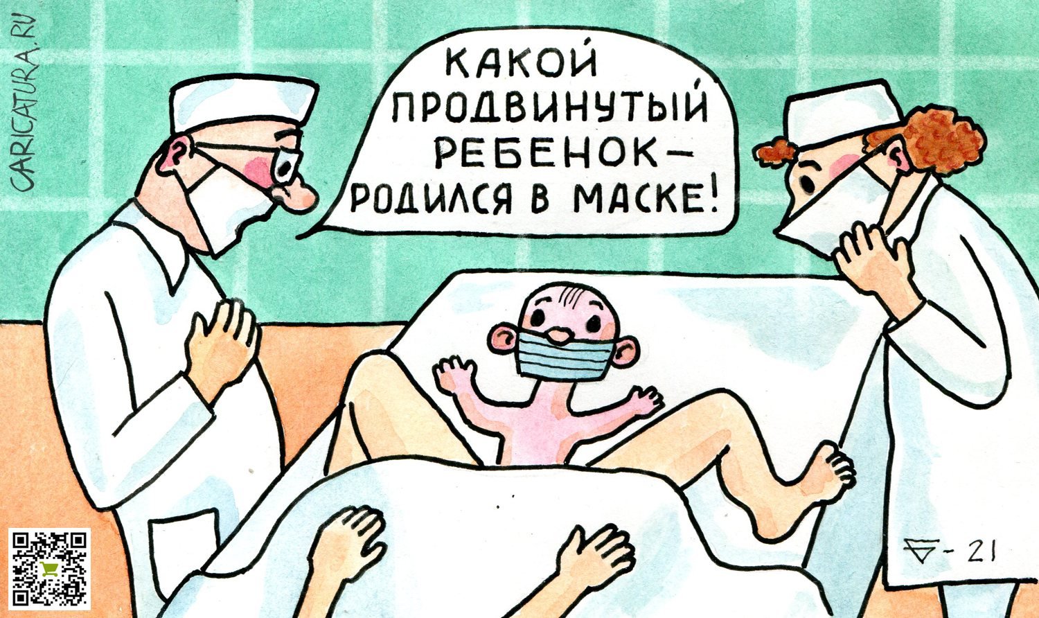 Карикатура "Мутация хомо-сапиенса", Юрий Бусагин