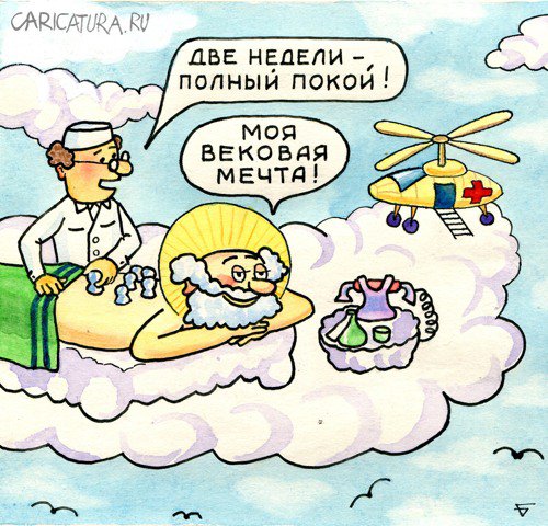 Карикатура "На больничный, батенька...", Юрий Бусагин