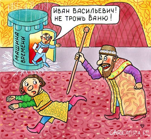 Карикатура "Не трогай Ваню!", Юрий Бусагин