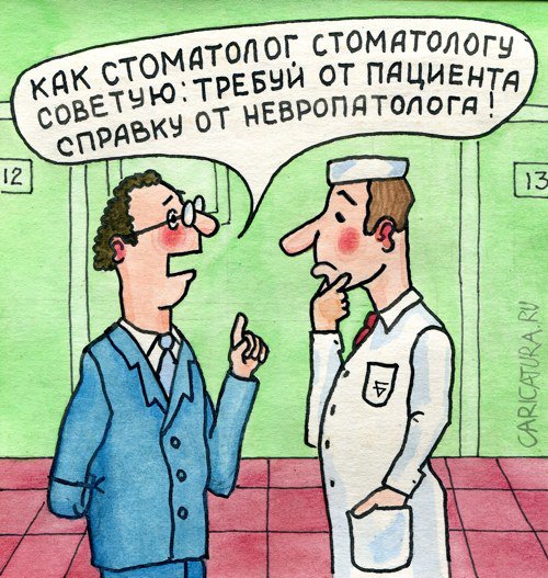 Карикатура "Опасная профессия", Юрий Бусагин