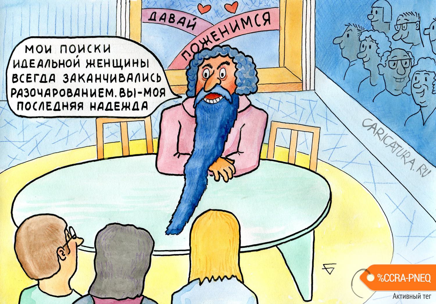 Карикатура "Последняя надежда", Юрий Бусагин