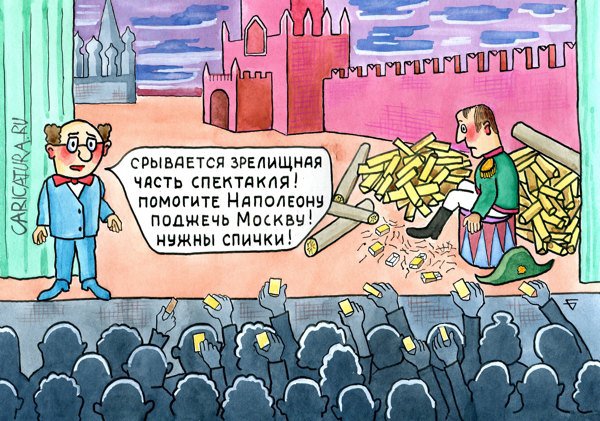 Карикатура "Пятая колонна", Юрий Бусагин