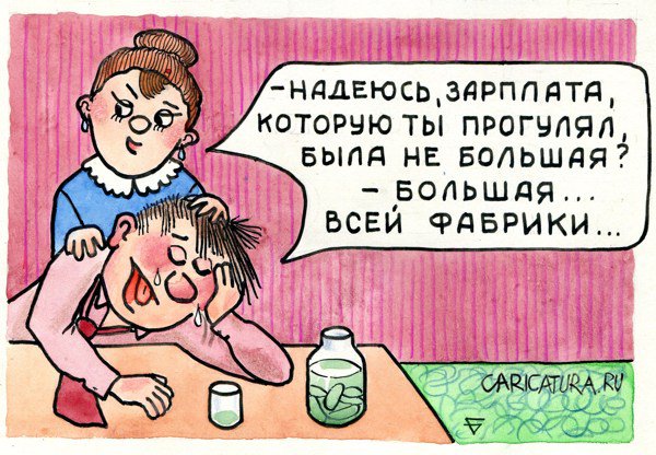 Карикатура "Титан", Юрий Бусагин
