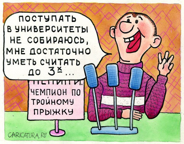 Карикатура "Узкий специалист", Юрий Бусагин