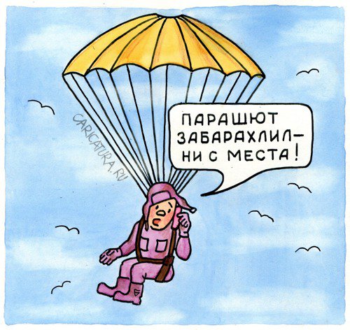 Карикатура "Завис", Юрий Бусагин