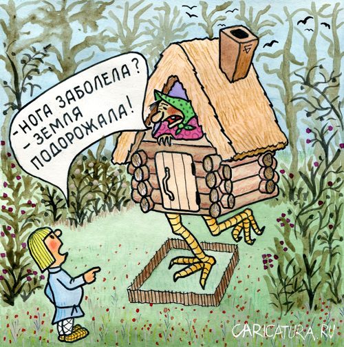 Карикатура "Земля дорожает...", Юрий Бусагин