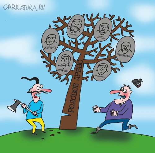 Карикатура "Древо", Артём Бушуев
