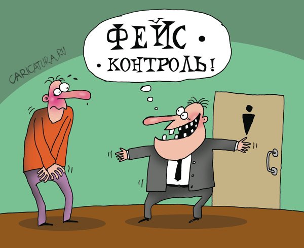 Карикатура "Фэйс контроль", Артём Бушуев