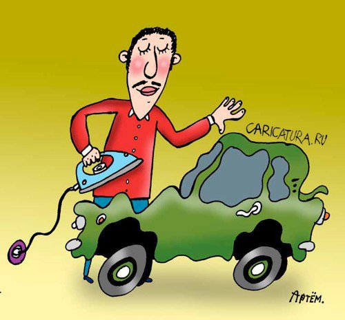 Карикатура "Глажка", Артём Бушуев