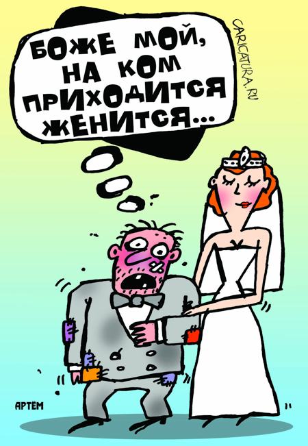 Карикатура "Казанова", Артём Бушуев