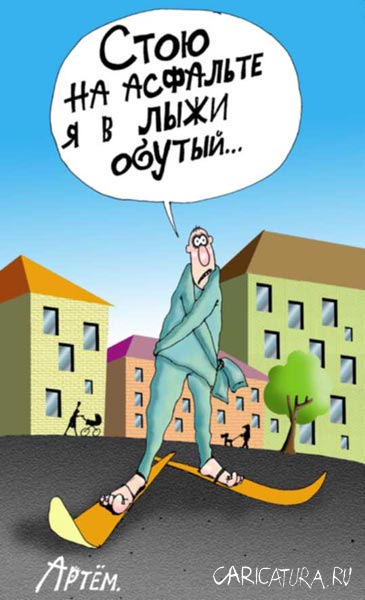 Карикатура "Пациент", Артём Бушуев