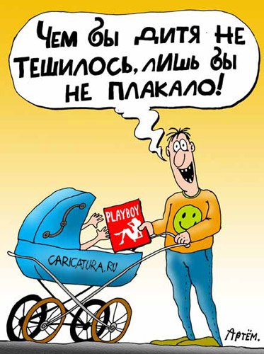 Карикатура "Папаша", Артём Бушуев