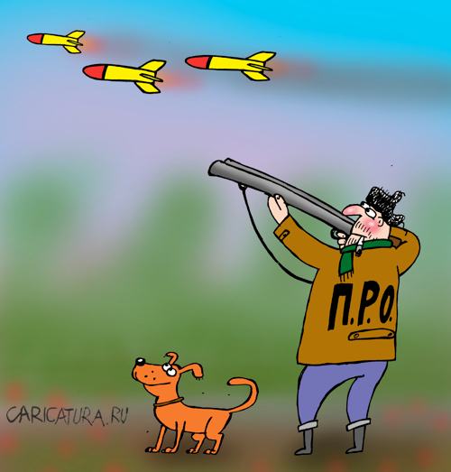 Карикатура "ПРО", Артём Бушуев