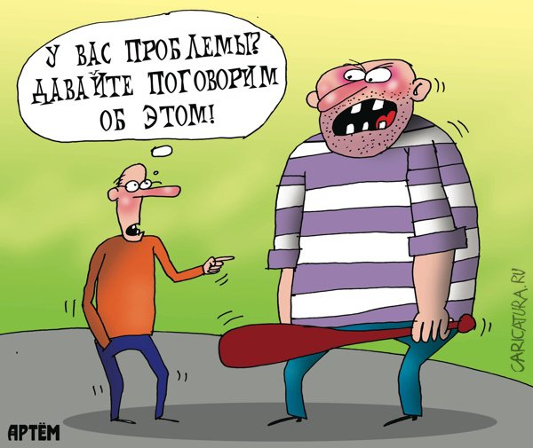 Карикатура "Психолог", Артём Бушуев