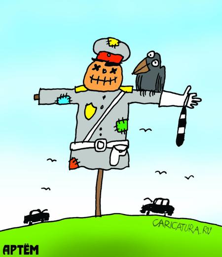 Карикатура "Пугало", Артём Бушуев