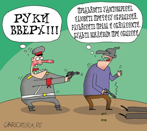 Карикатура "Соблюдение формальностей", Артём Бушуев