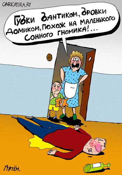 Карикатура "Сонный гномик", Артём Бушуев
