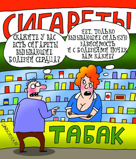 Карикатура "Табак", Артём Бушуев