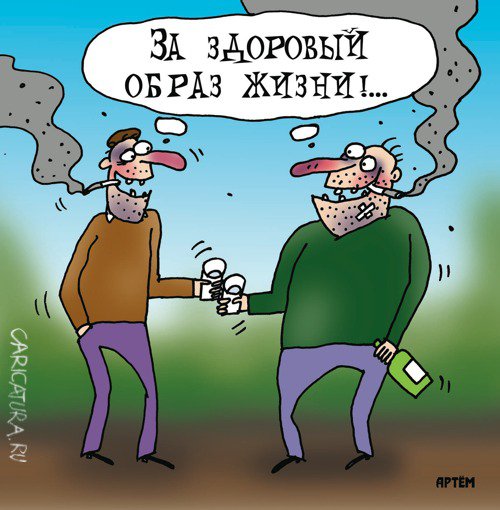 Карикатура "Тост", Артём Бушуев