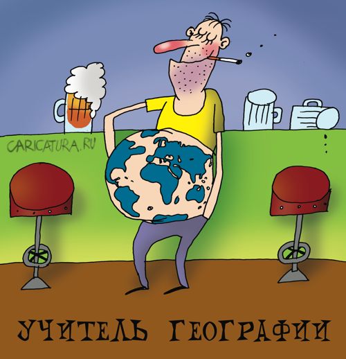 Карикатура "Учитель Географии", Артём Бушуев