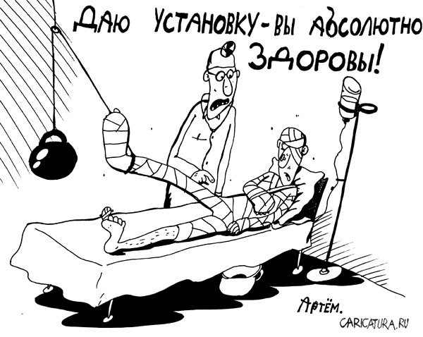 Карикатура "Установка", Артём Бушуев