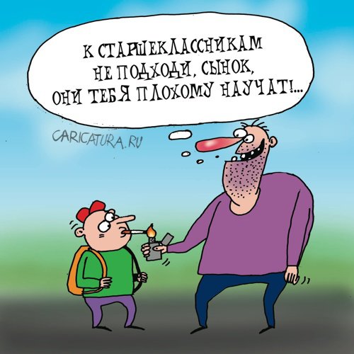 Карикатура "Воспитание", Артём Бушуев