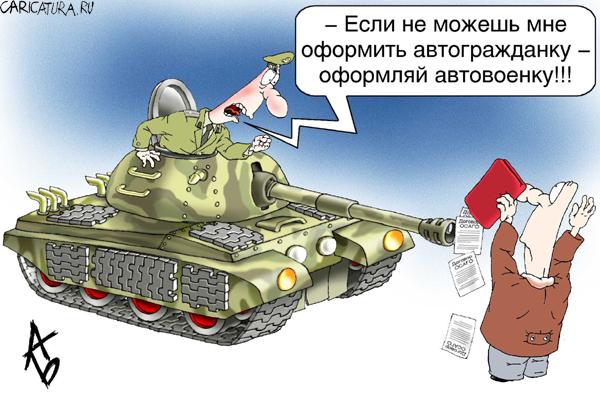 Карикатура "Клиент", Андрей Бузов