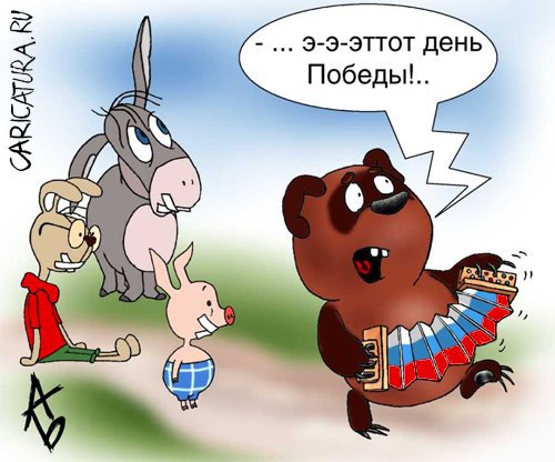 Карикатура "Подсчет голосов закончен", Андрей Бузов