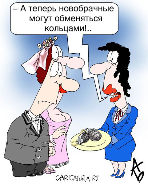 Карикатура "Торжественный момент", Андрей Бузов