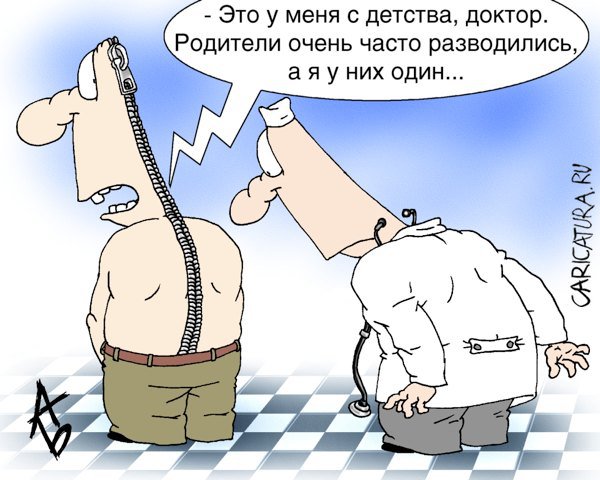 Карикатура "Трудное детство", Андрей Бузов