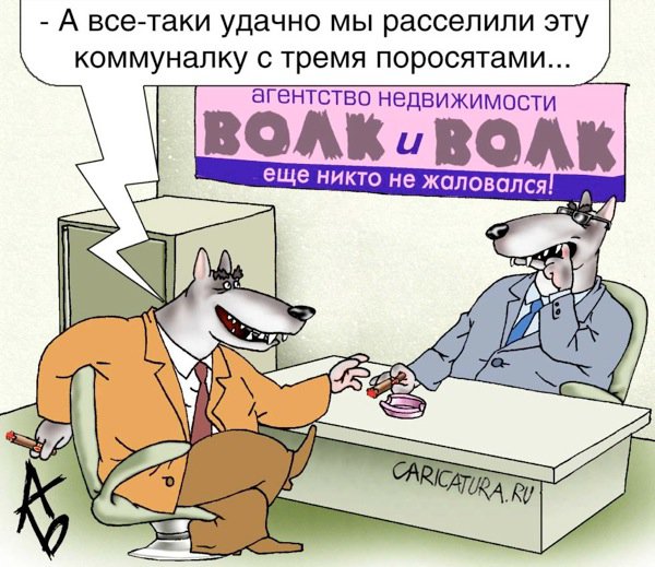 Карикатура "Законы бизнеса", Андрей Бузов