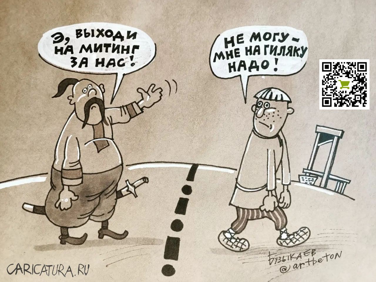 Карикатура "Не могу...", Камиль Бузыкаев