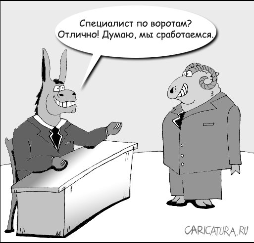 Карикатура "Специалист", Марат Хатыпов