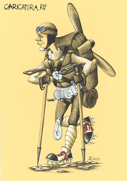 Карикатура "Альпинист", Алексей Чернобуров
