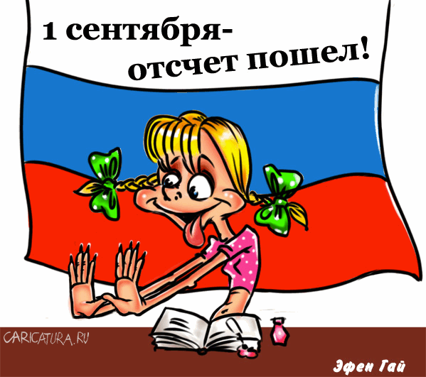Карикатура "Российская система образования", Екатерина Чернякова