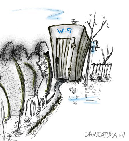 Карикатура "Wi-Fi", Татьяна и Наталья Чернявские
