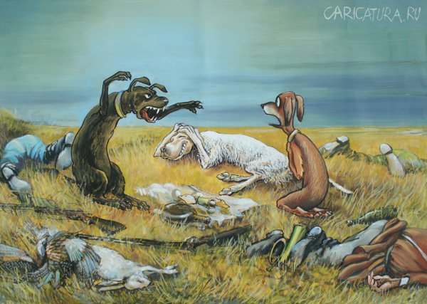 Карикатура "Охотники на привале", Алексей Шишкарёв