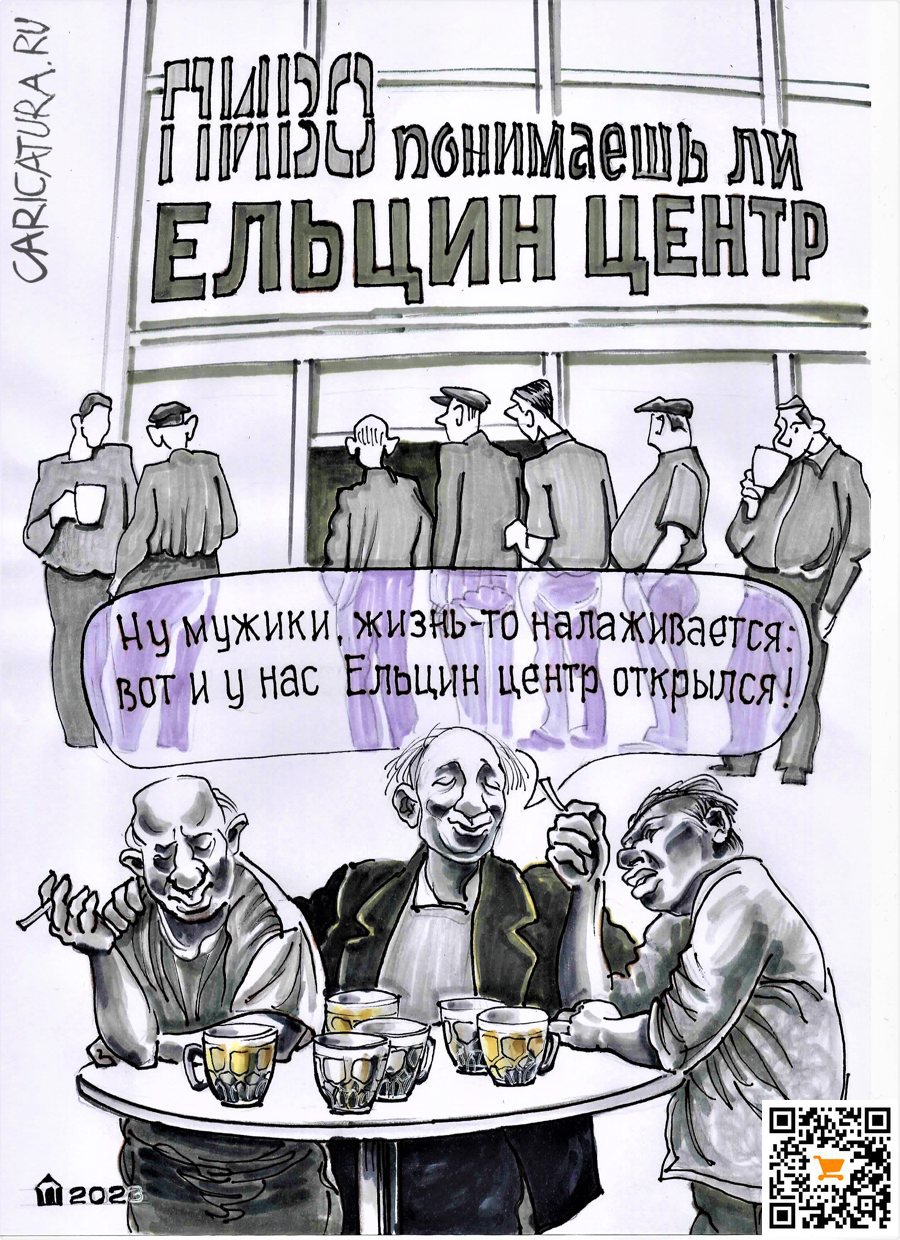 Карикатура "Счастье привалило", Алексей Шишкарёв