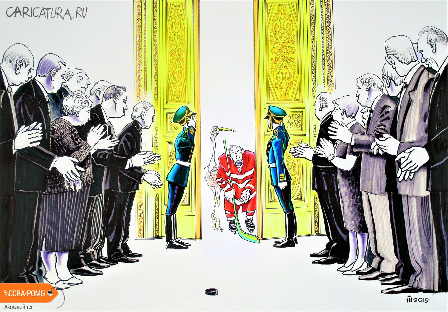 Карикатура "Ваш выход, маэстро!", Алексей Шишкарёв