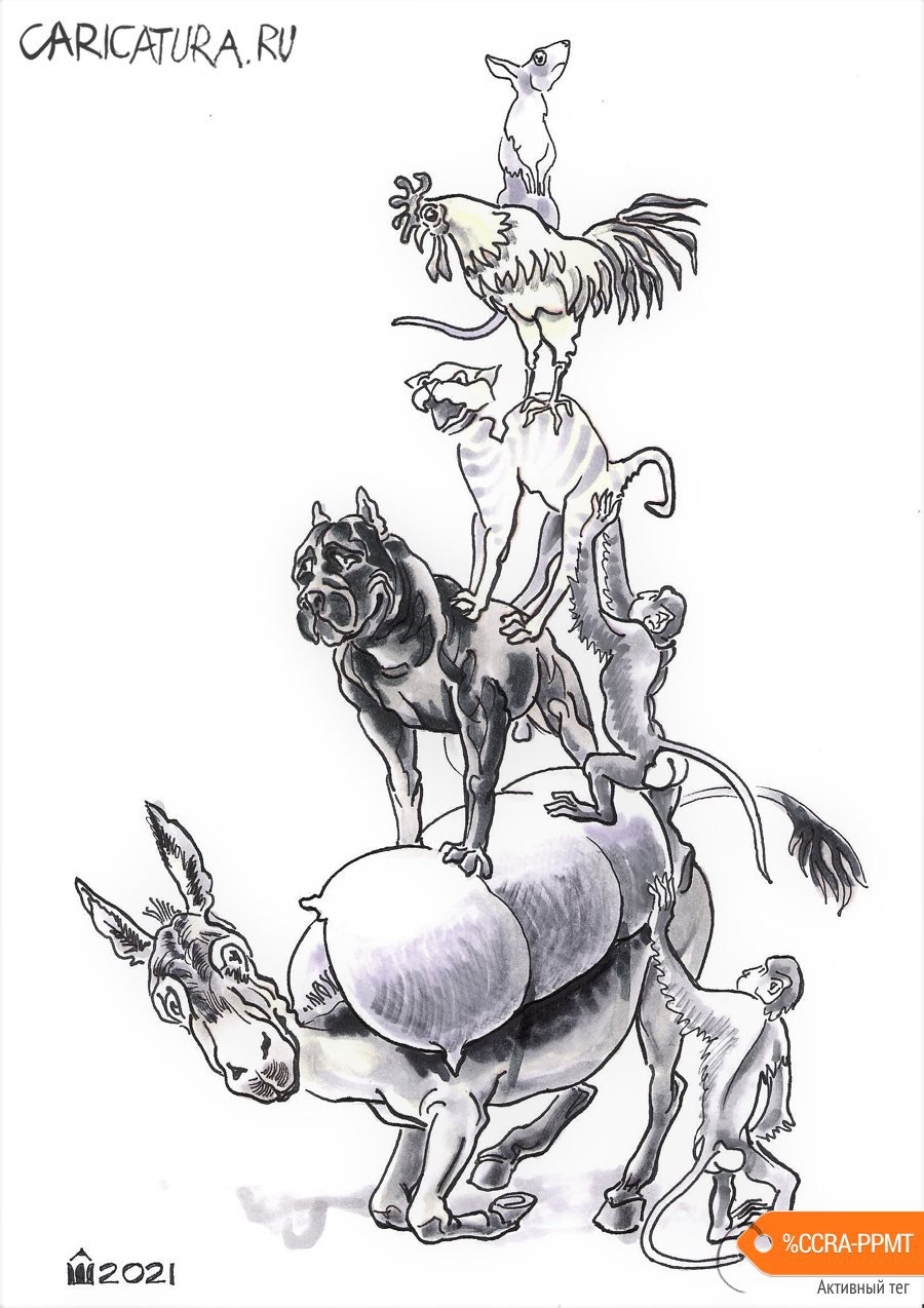 Карикатура "Вертикаль власти плюс системная оппозиция", Алексей Шишкарёв