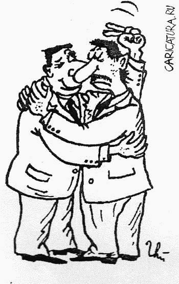 Карикатура "Объятие", Ион Кожокару