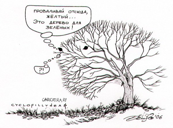 Карикатура "Дерево для зеленых", Денис Висельский